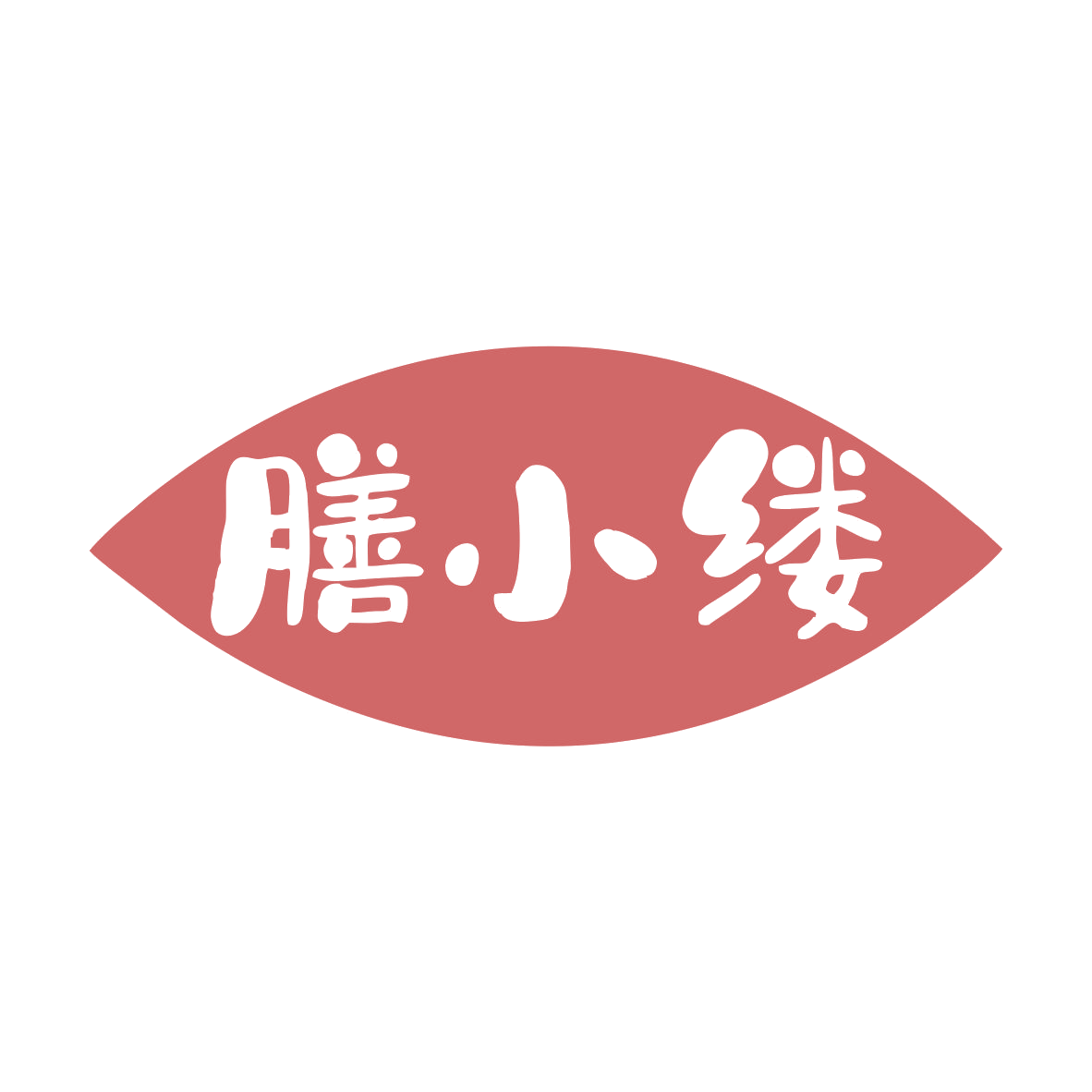 膳小缕 第5类医药 注册号80291857商标图样