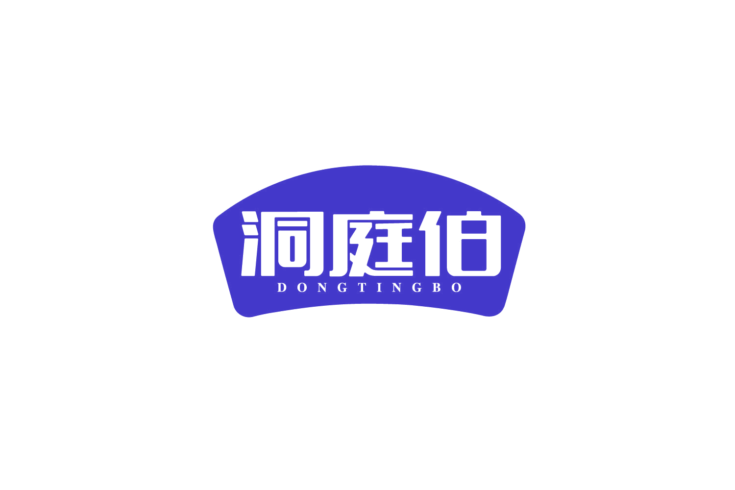 洞庭伯 第43类餐饮住宿 注册号80291901商标图样