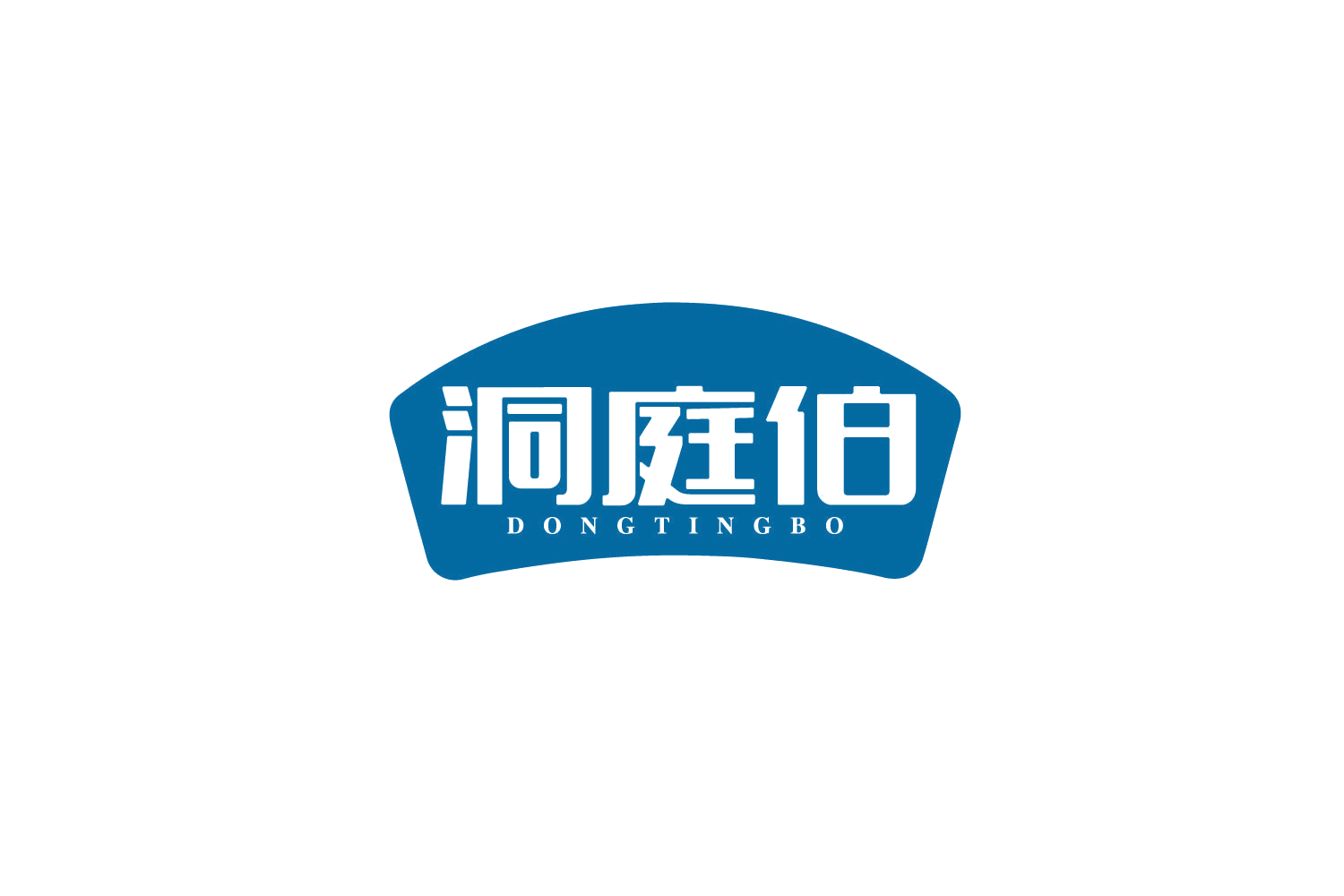 洞庭伯 第29类食品罐头 注册号80293413商标图样