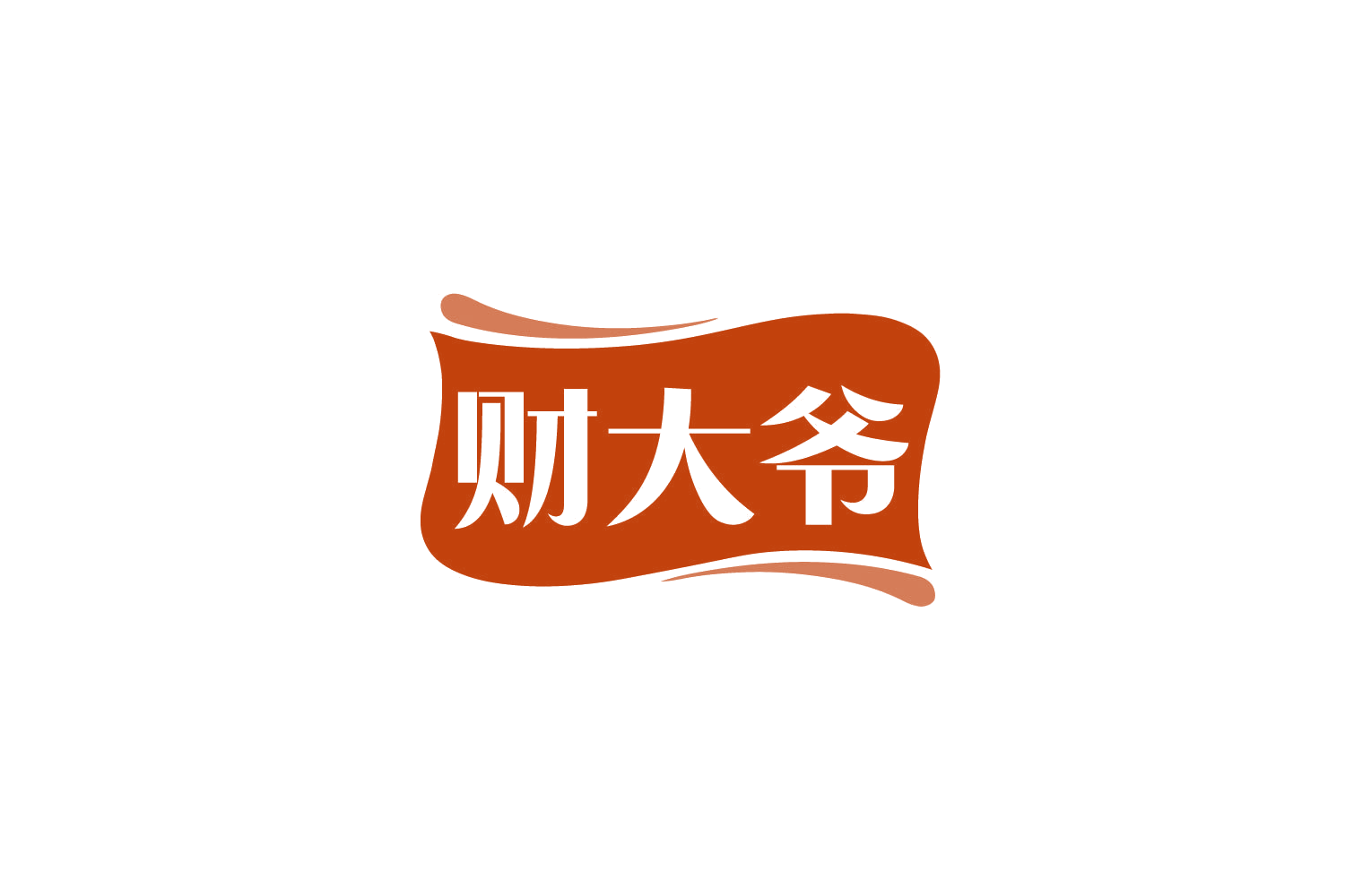 财大爷 第29类食品罐头 注册号80293611商标图样