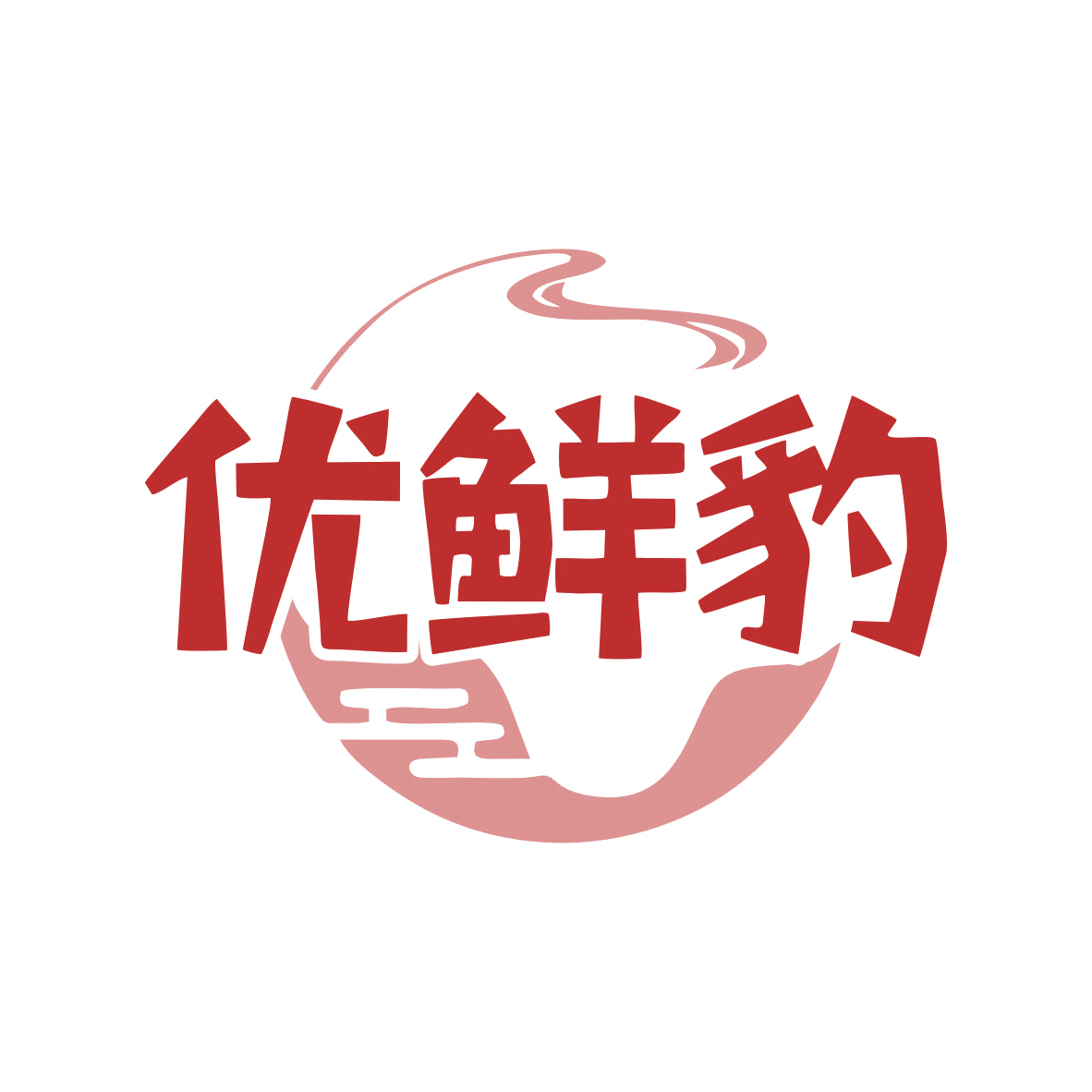 优鲜豹 第31类水果花木 注册号80294001商标图样