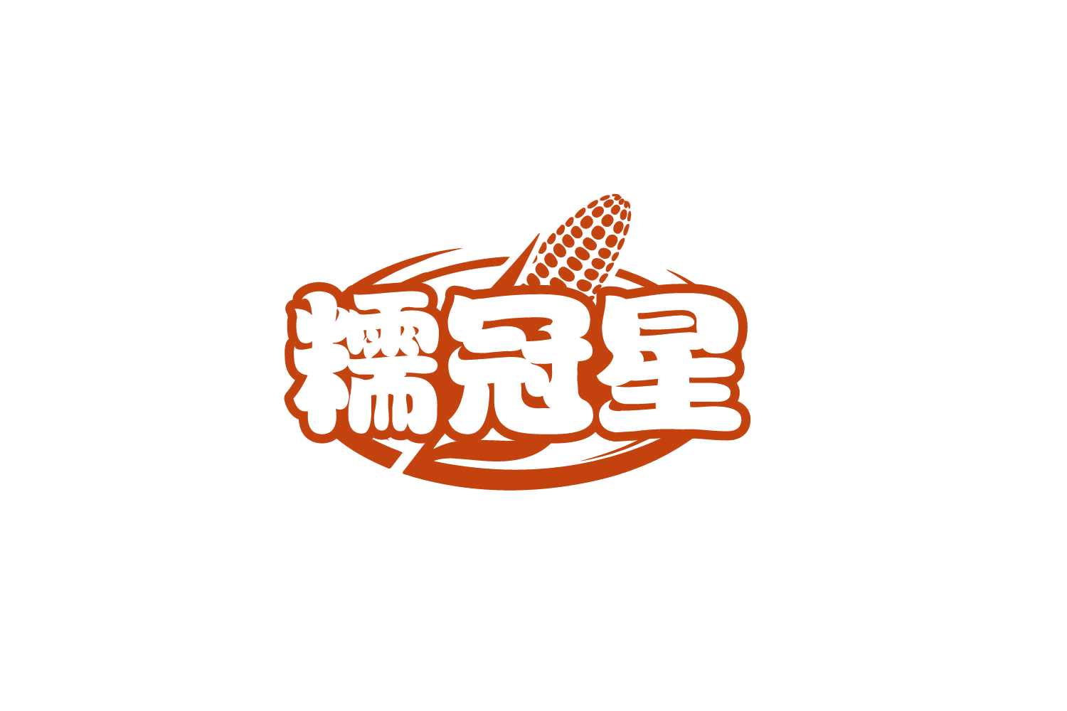 糯冠星 第31类水果花木 注册号80294549商标图样