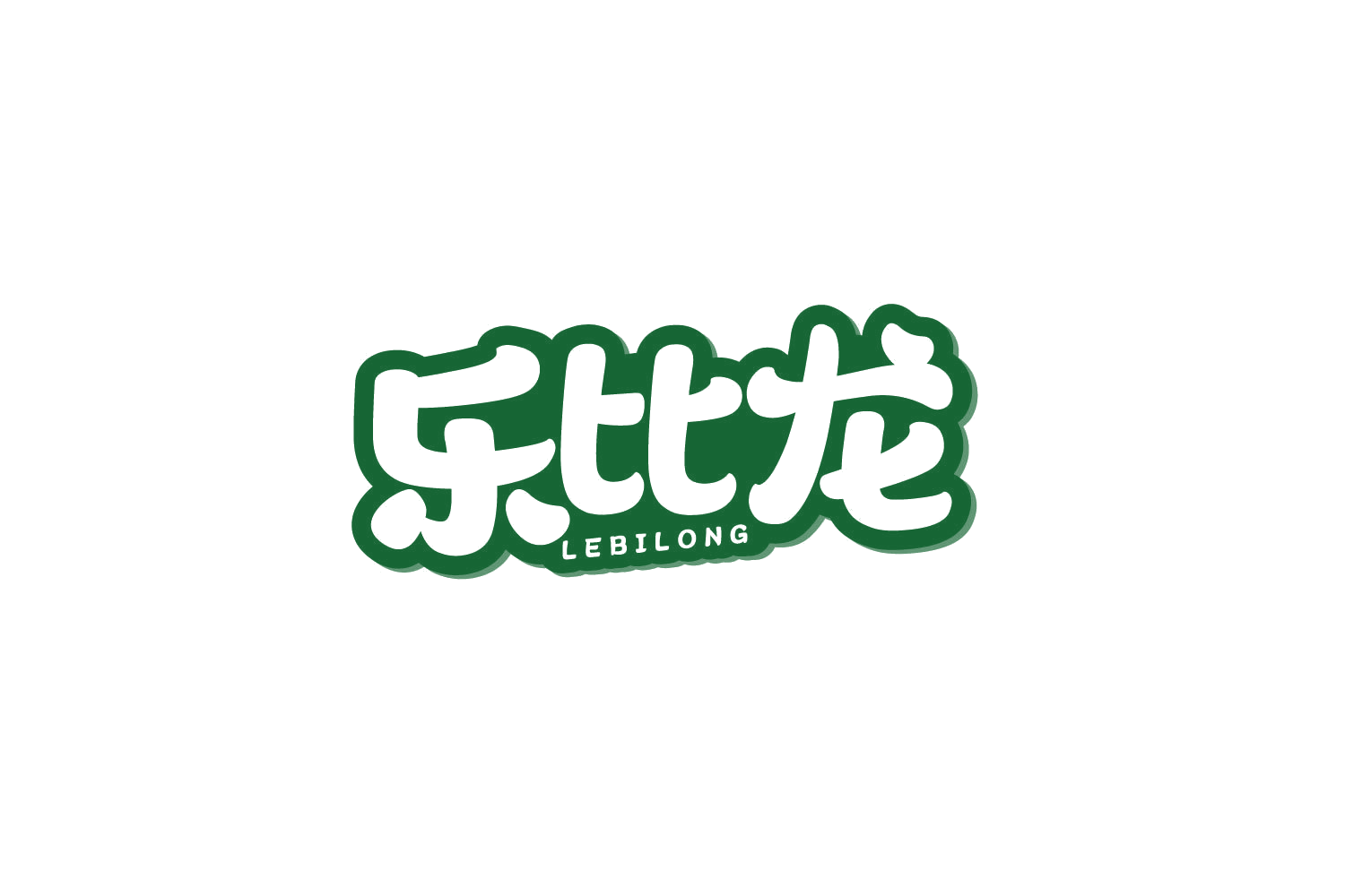乐比龙 第30类小食配料 注册号80294578商标图样