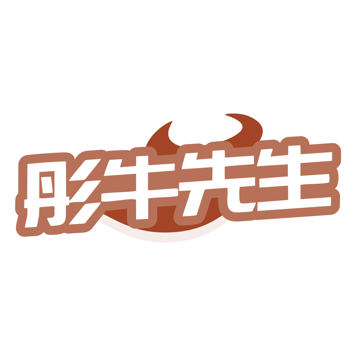 彤牛先生 第35类广告销售 注册号80294637商标图样