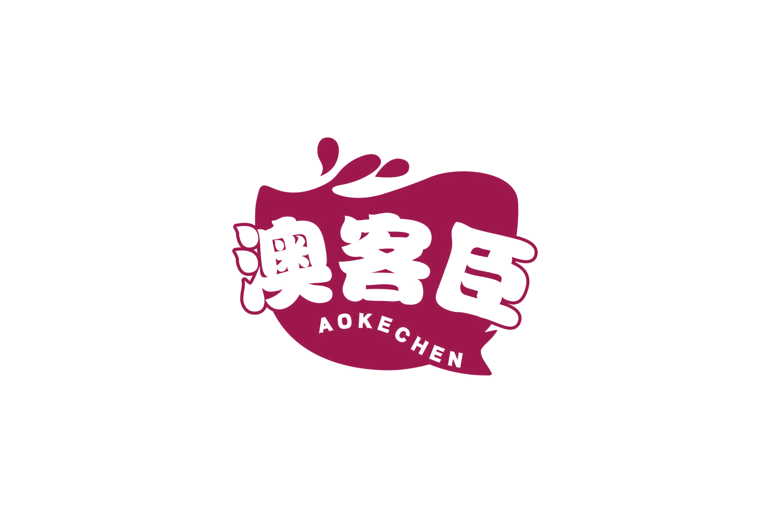 澳客臣 第5类医药 注册号80295052商标图样
