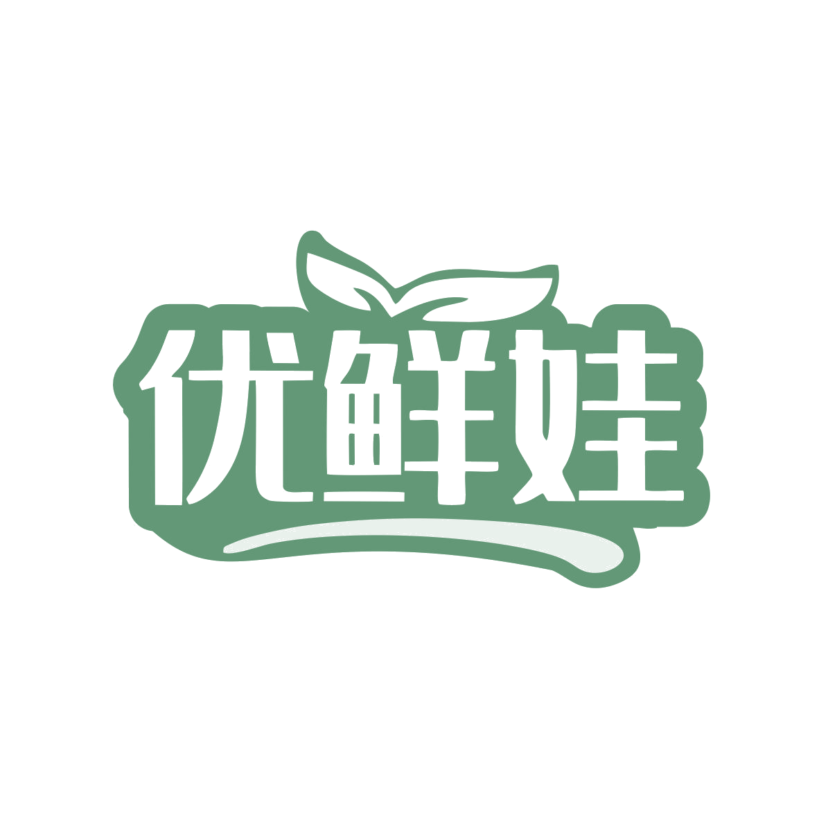 优鲜娃 第30类小食配料 注册号80295056商标图样