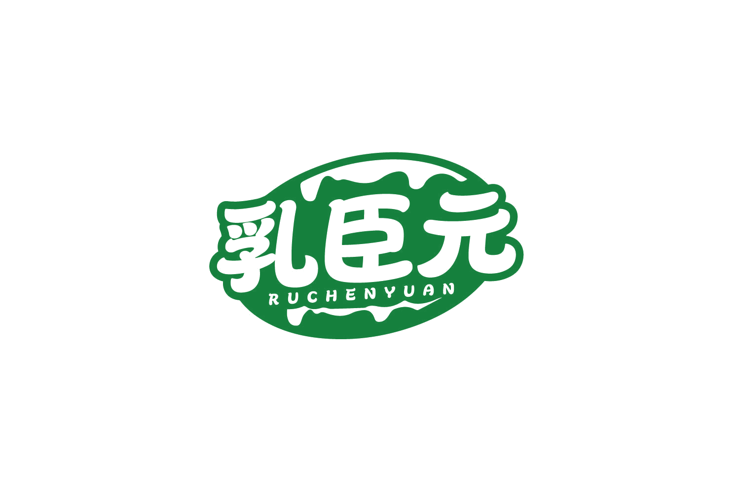 乳臣元 第29类食品罐头 注册号80295153商标图样