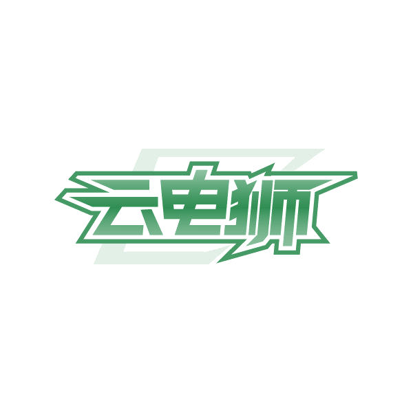 云电狮 第37类建筑修理 注册号80295304商标图样