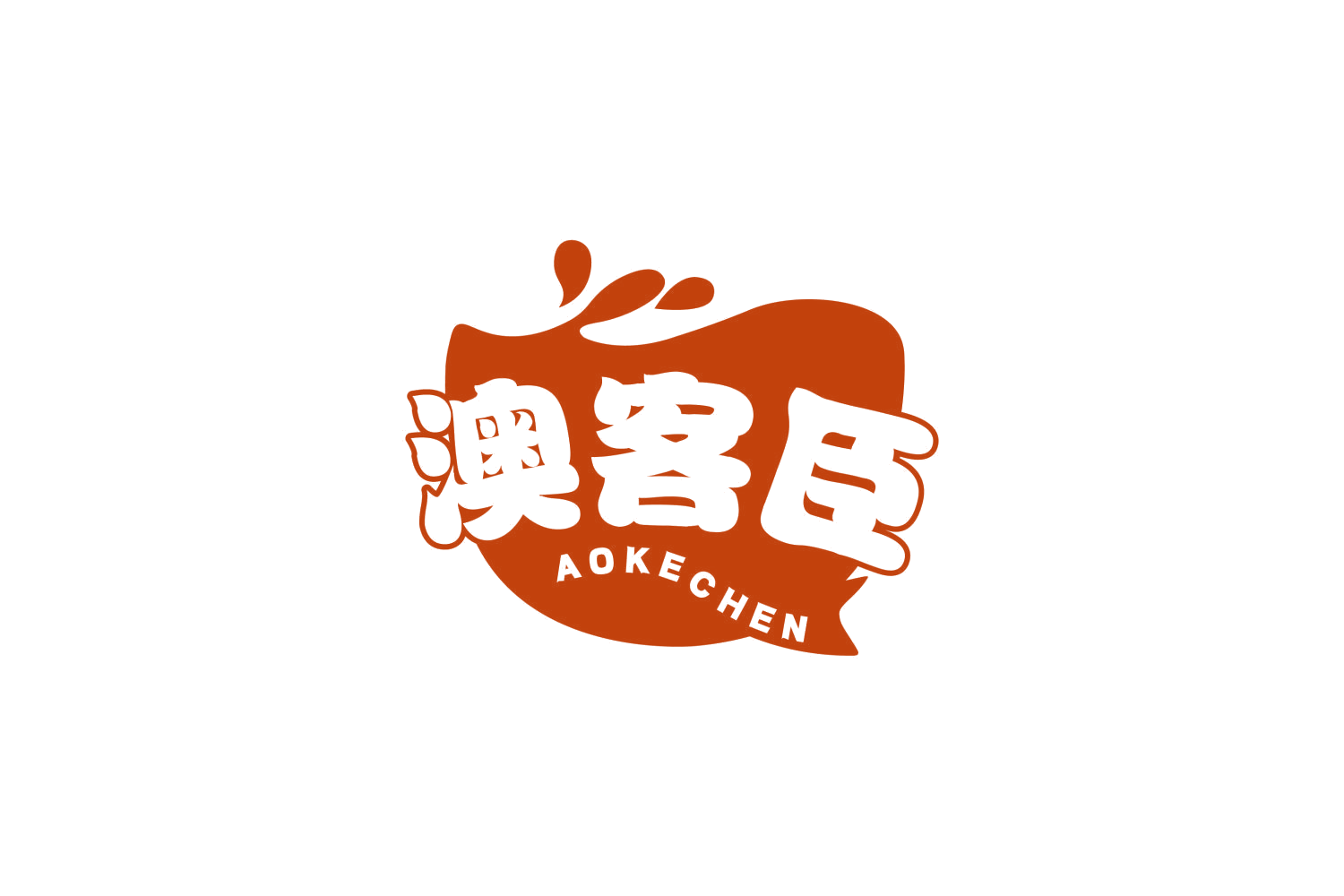 澳客臣 第31类水果花木 注册号80295855商标图样