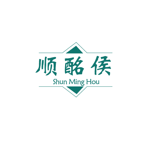 顺酩侯 第33类酒 注册号80300435商标图样