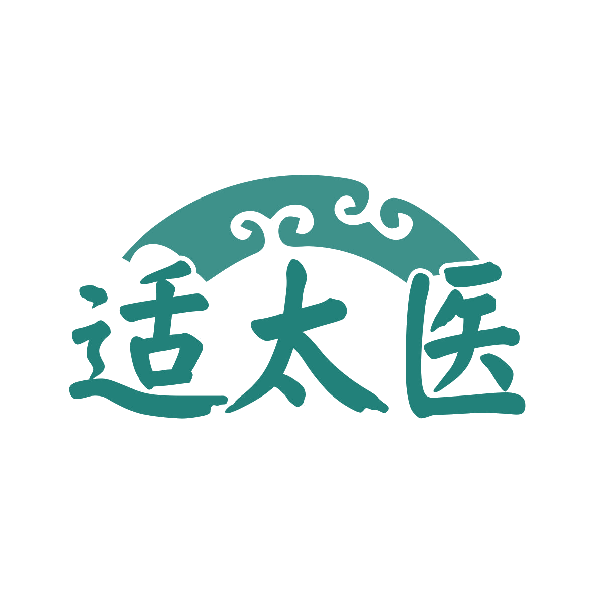 适太医 第35类广告销售 注册号80301176商标图样