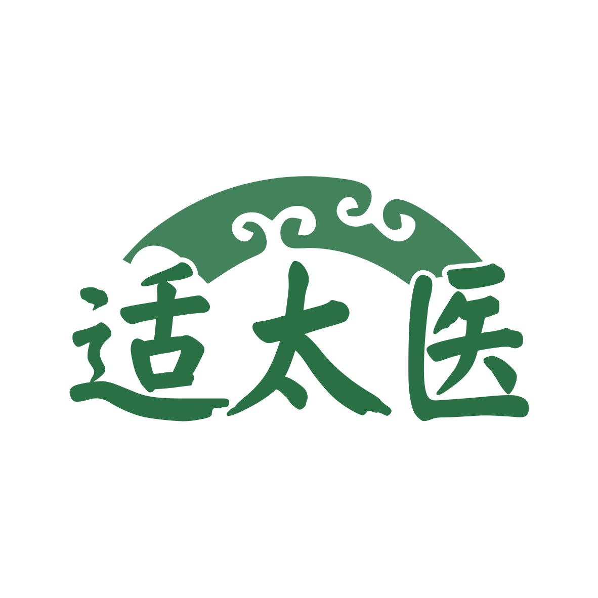 适太医 第44类医疗园艺 注册号80302313商标图样