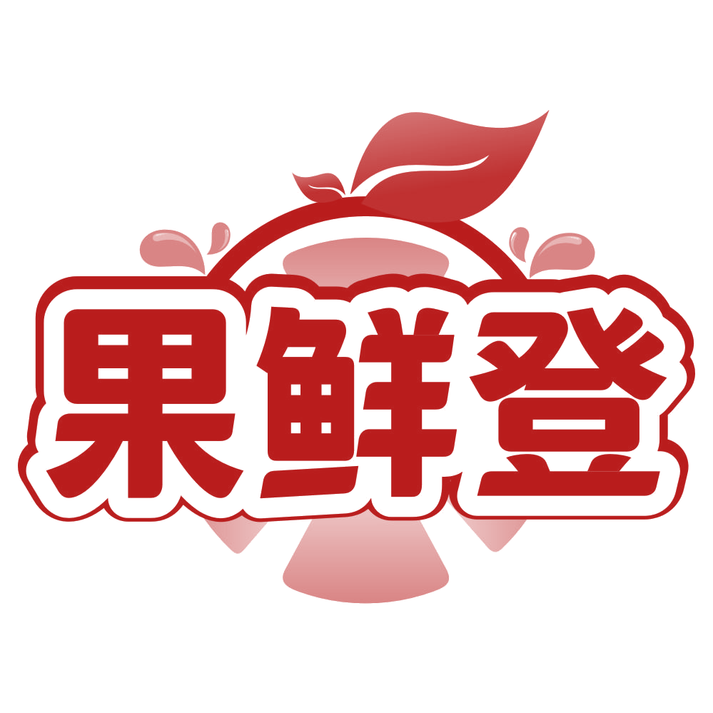 果鲜登 第43类餐饮住宿 注册号80304815商标图样