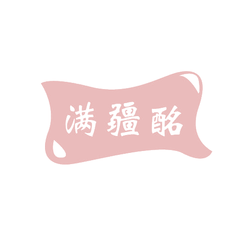满疆酩 第33类酒 注册号80305435商标图样