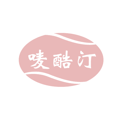唛酷汀 第32类啤酒饮料 注册号80306439商标图样