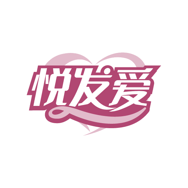 悦发爱 第44类医疗园艺 注册号80307318商标图样