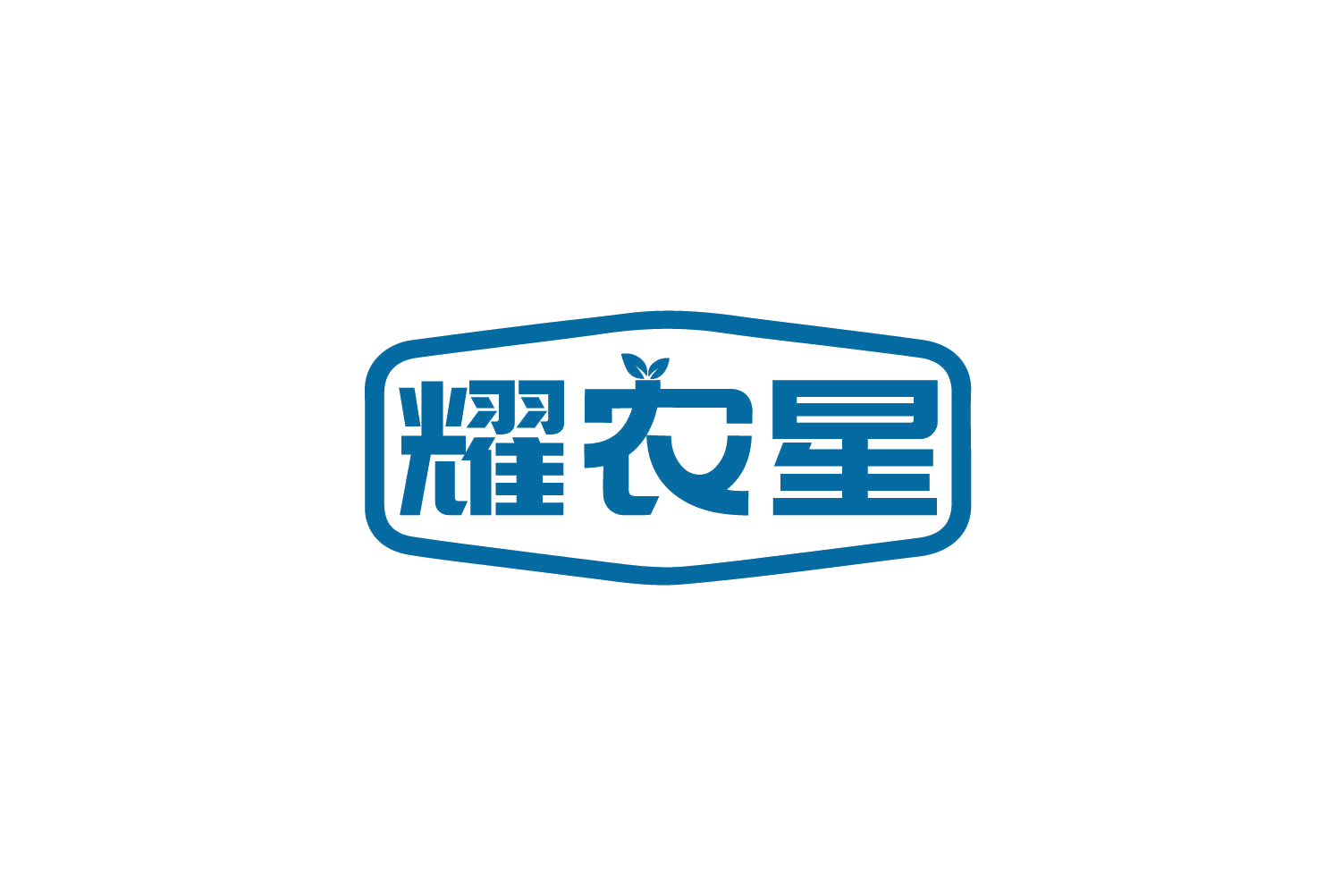 耀农星 第5类医药 注册号80307536商标图样