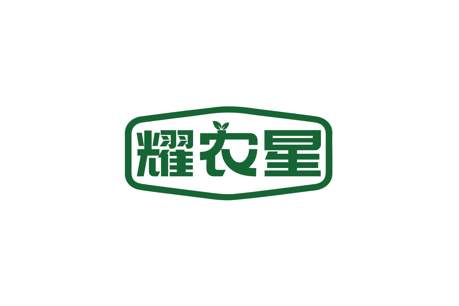 耀农星 第30类小食配料 注册号80307546商标图样