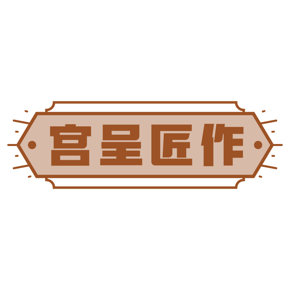 宫呈匠作 第19类建筑材料 注册号80312145商标图样