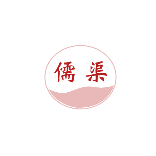儒渠 第33类酒 注册号80315537商标图样