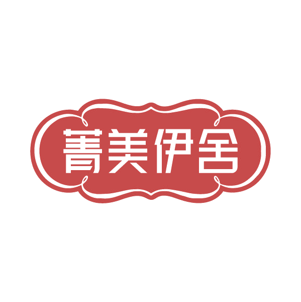菁美伊舍 第35类广告销售 注册号80318150商标图样