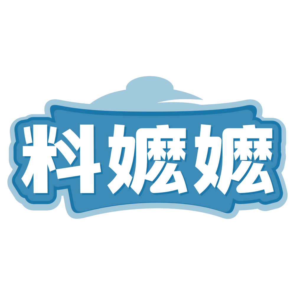 料嬷嬷 第35类广告销售 注册号80318838商标图样