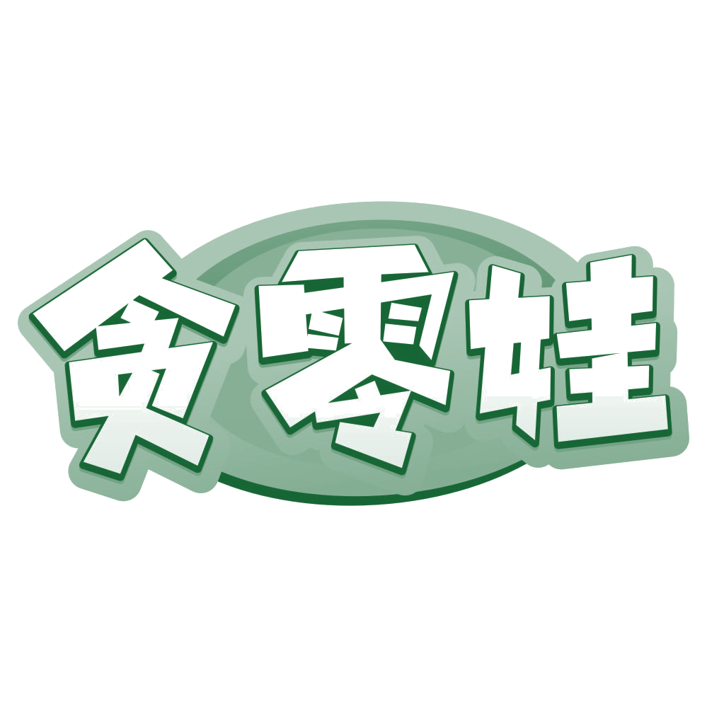 贪零娃 第35类广告销售 注册号80319528商标图样
