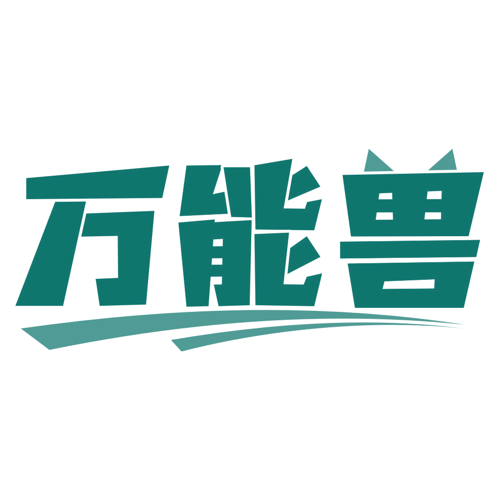 万能兽 第5类医药 注册号80321115商标图样