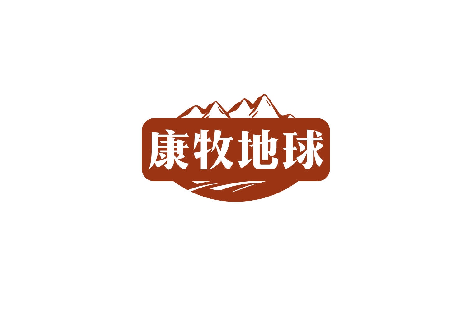 康牧地球 第29类食品罐头 注册号80321713商标图样
