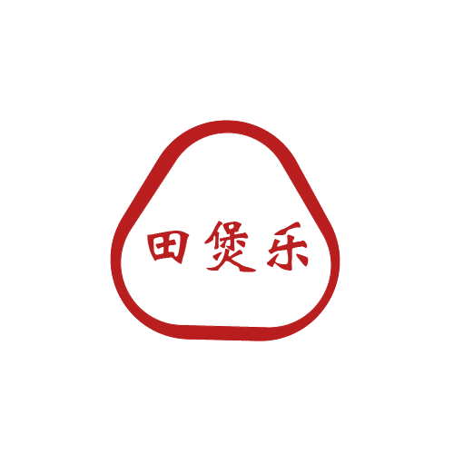 田煲乐 第43类餐饮住宿 注册号80325185商标图样