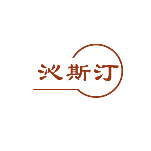 沁斯汀 第32类啤酒饮料 注册号80327165商标图样