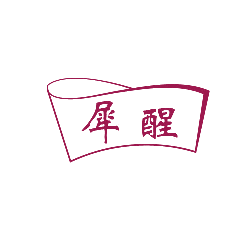 犀醒 第32类啤酒饮料 注册号80328060商标图样