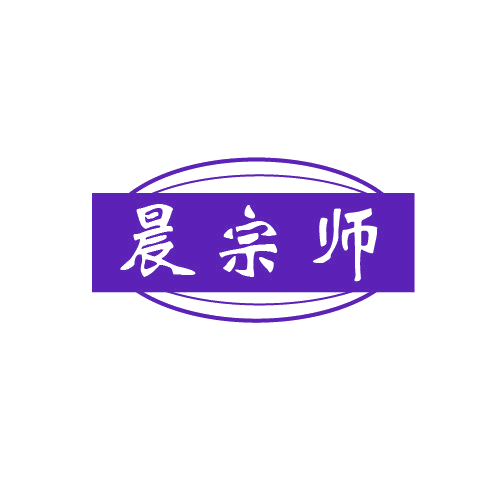 晨宗师 第43类餐饮住宿 注册号80329174商标图样