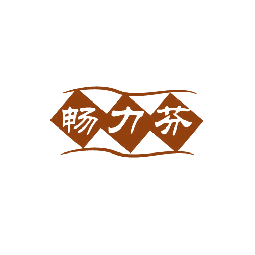 畅力芬 第32类啤酒饮料 注册号80333727商标图样