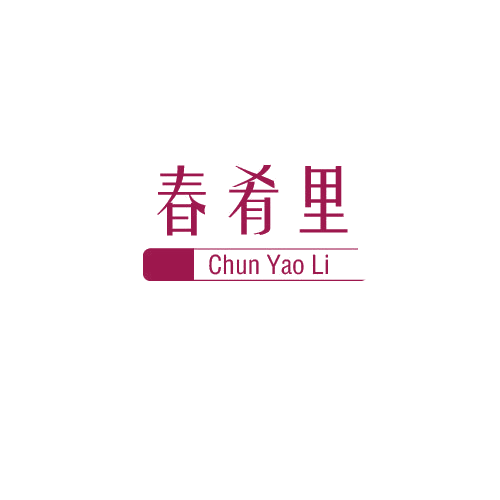 春肴里 第43类餐饮住宿 注册号80340649商标图样