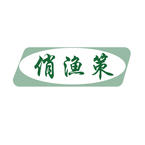 俏渔策 第43类餐饮住宿 注册号80344456商标图样