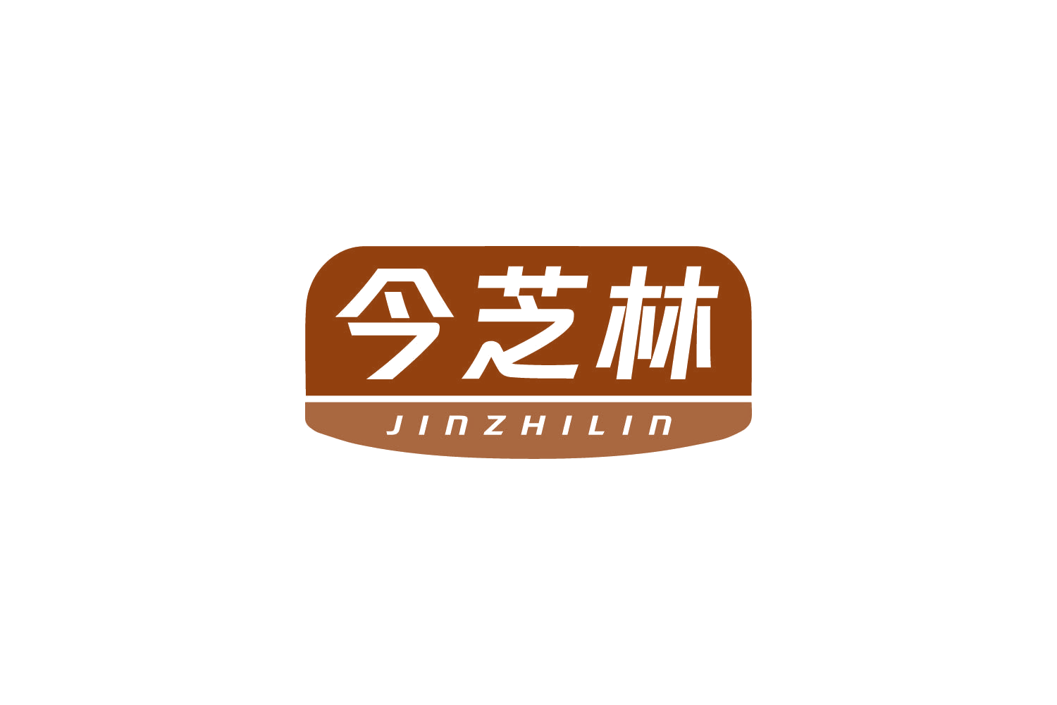 今芝林 第30类小食配料 注册号80349078商标图样