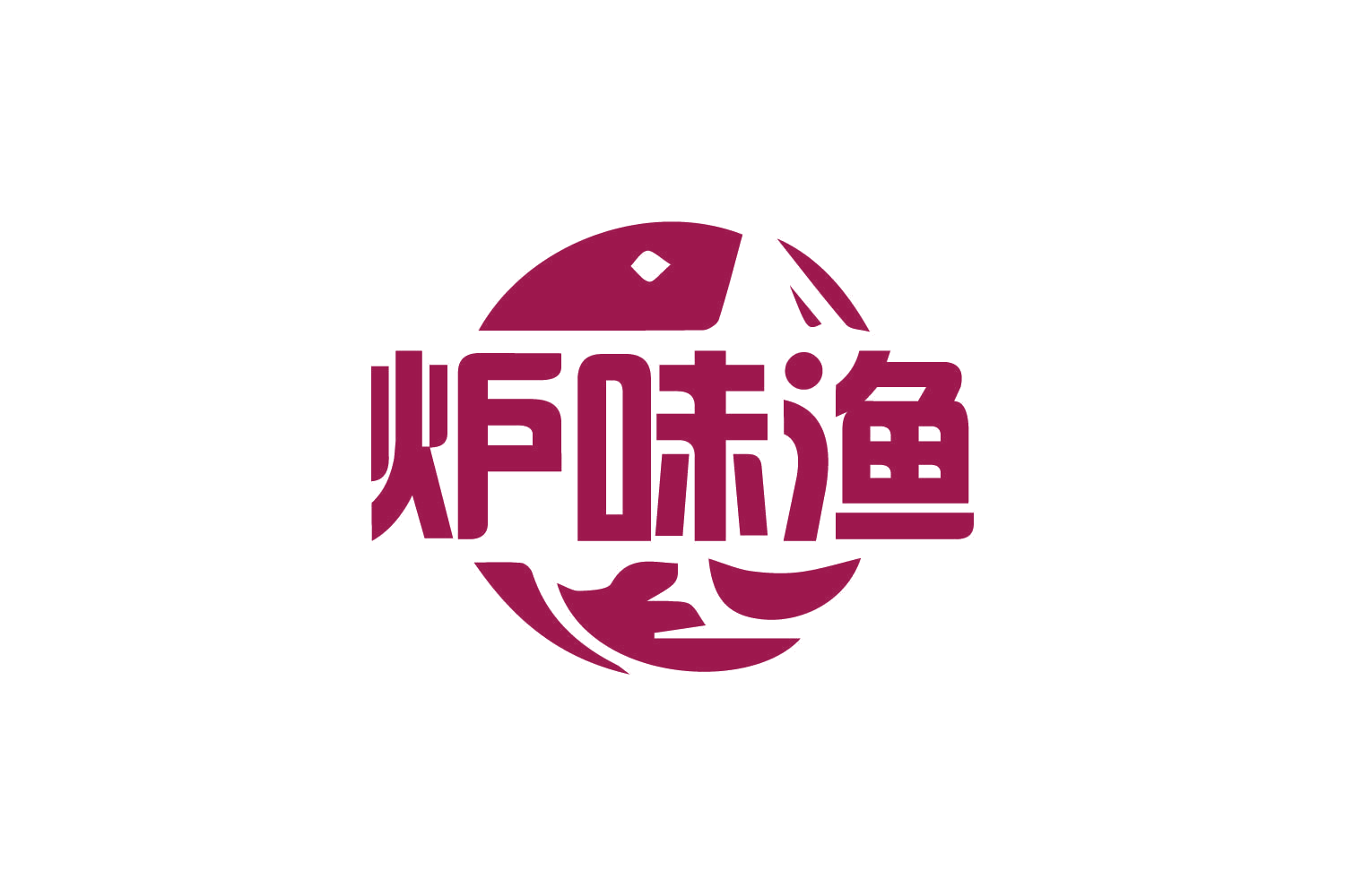 炉味渔 第43类餐饮住宿 注册号80352539商标图样