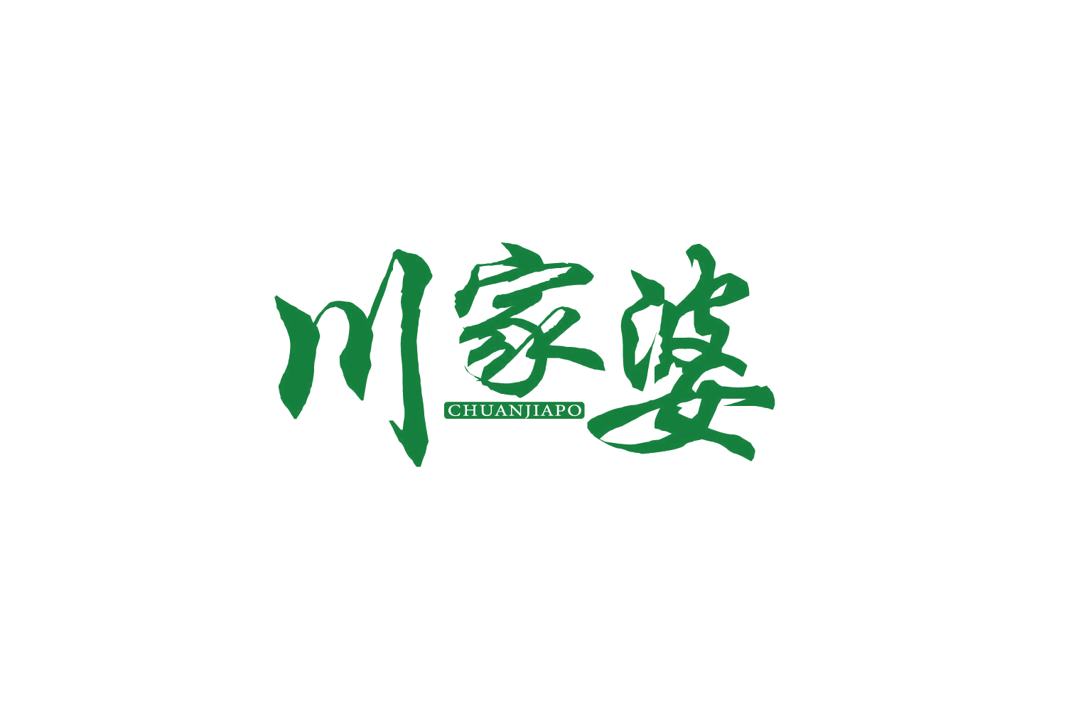 川家婆 第29类食品罐头 注册号80370659商标图样