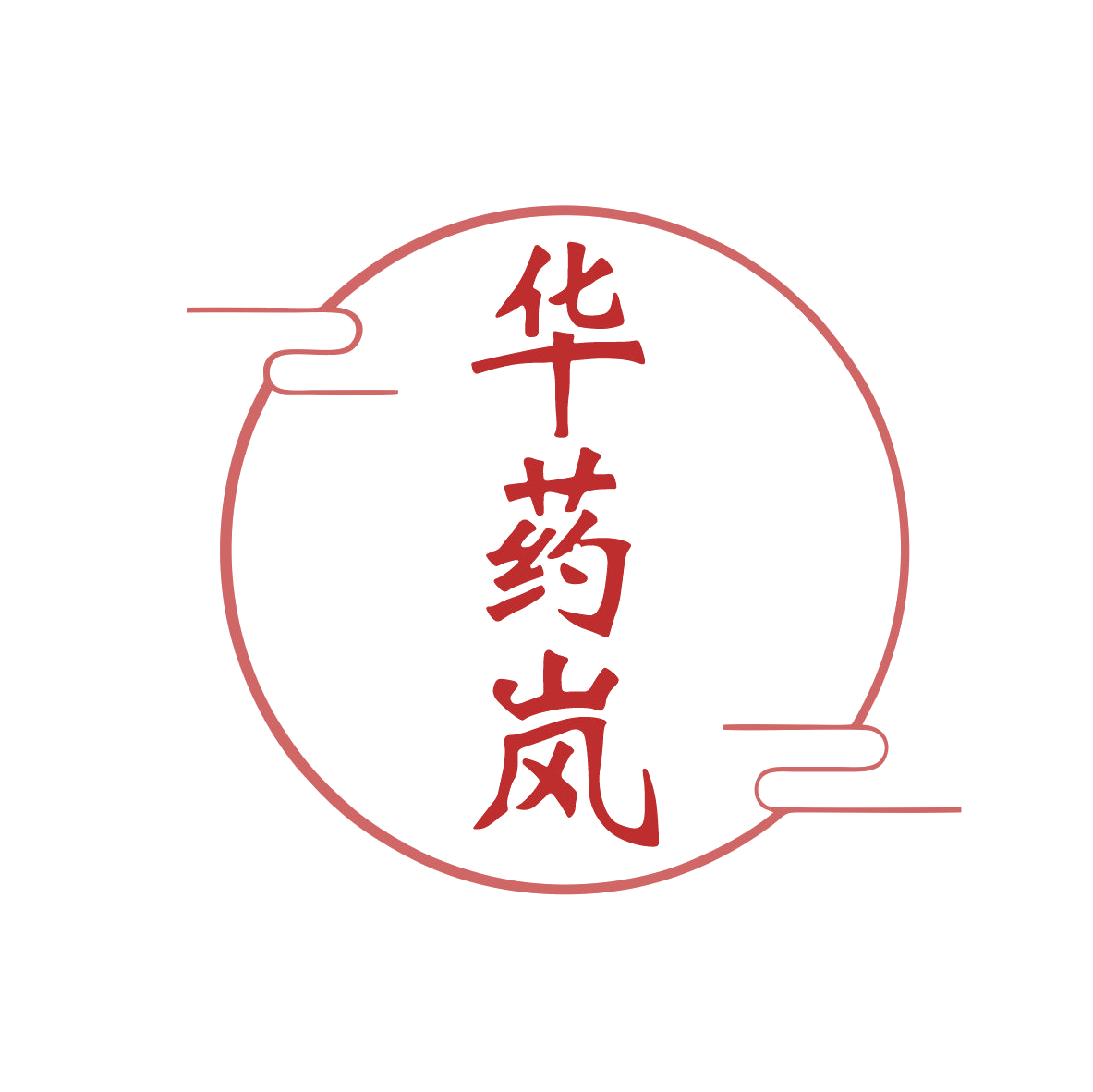 华药岚 第35类广告销售 注册号80371873商标图样