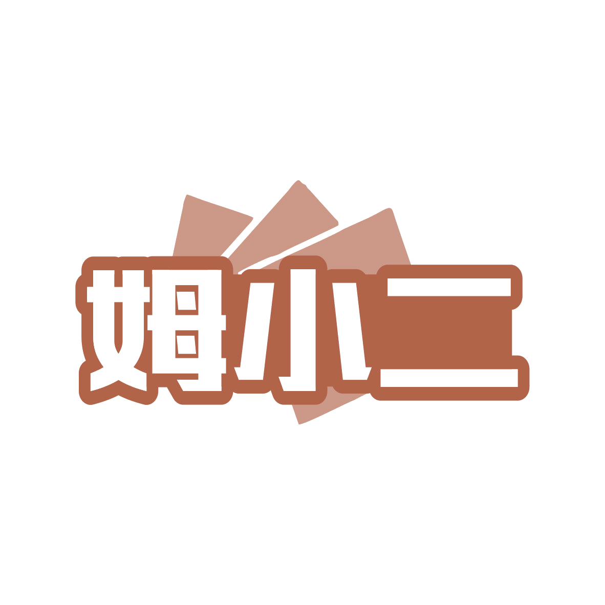 姆小二 第35类广告销售 注册号80373367商标图样