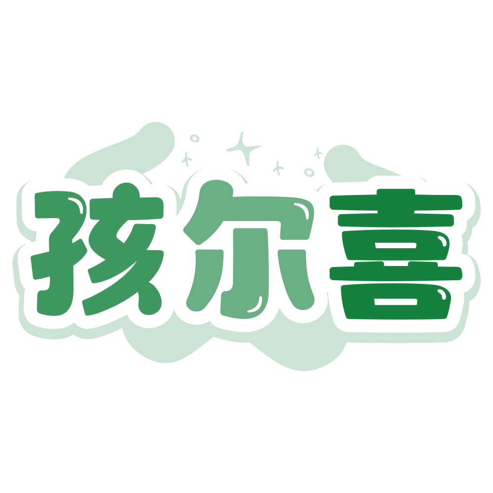 孩尔喜 第41类教育娱乐 注册号80374247商标图样