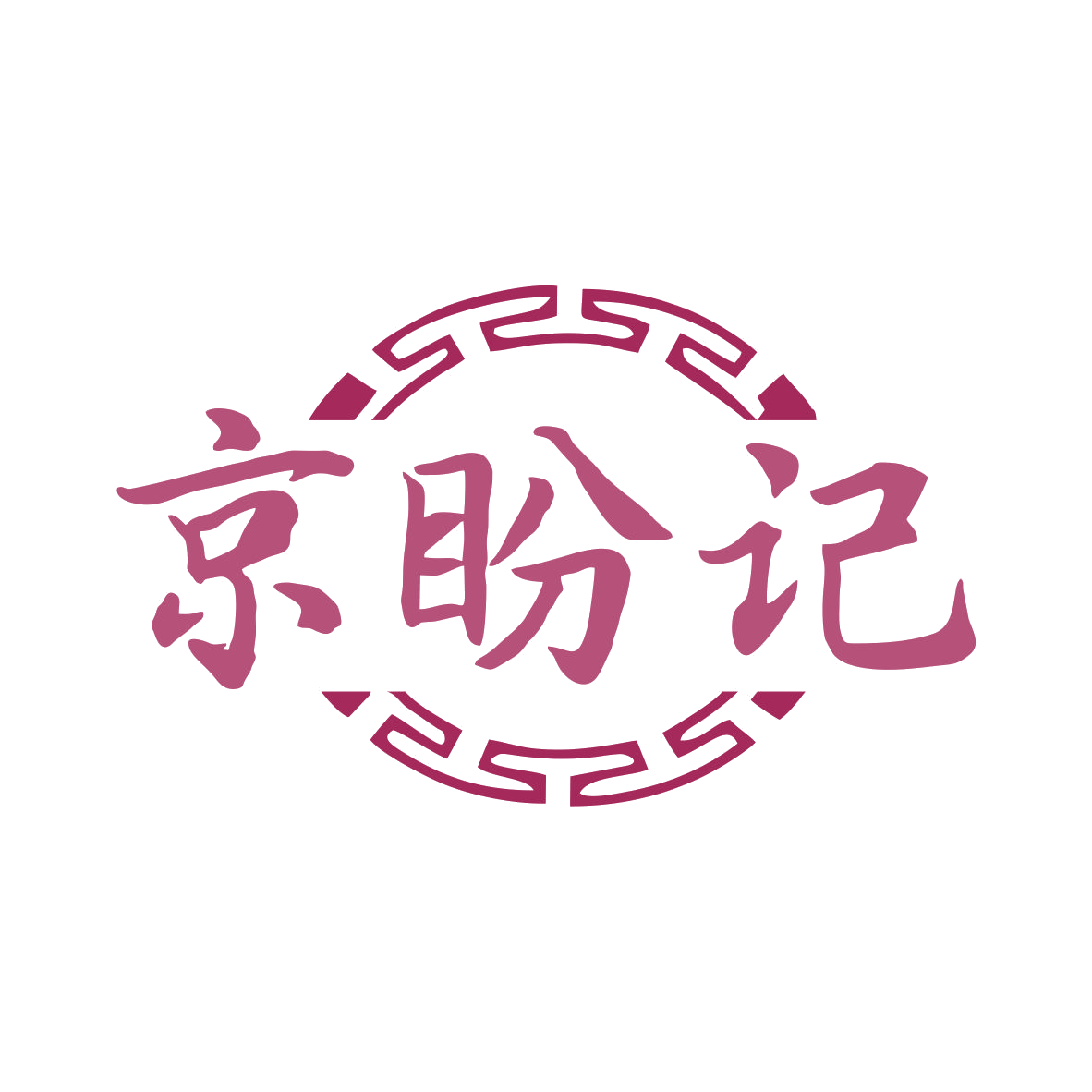 京盼记 第43类餐饮住宿 注册号80374396商标图样