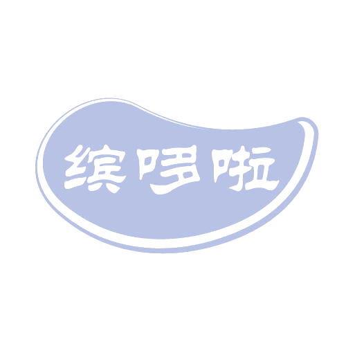 缤哆啦 第32类啤酒饮料 注册号80374569商标图样