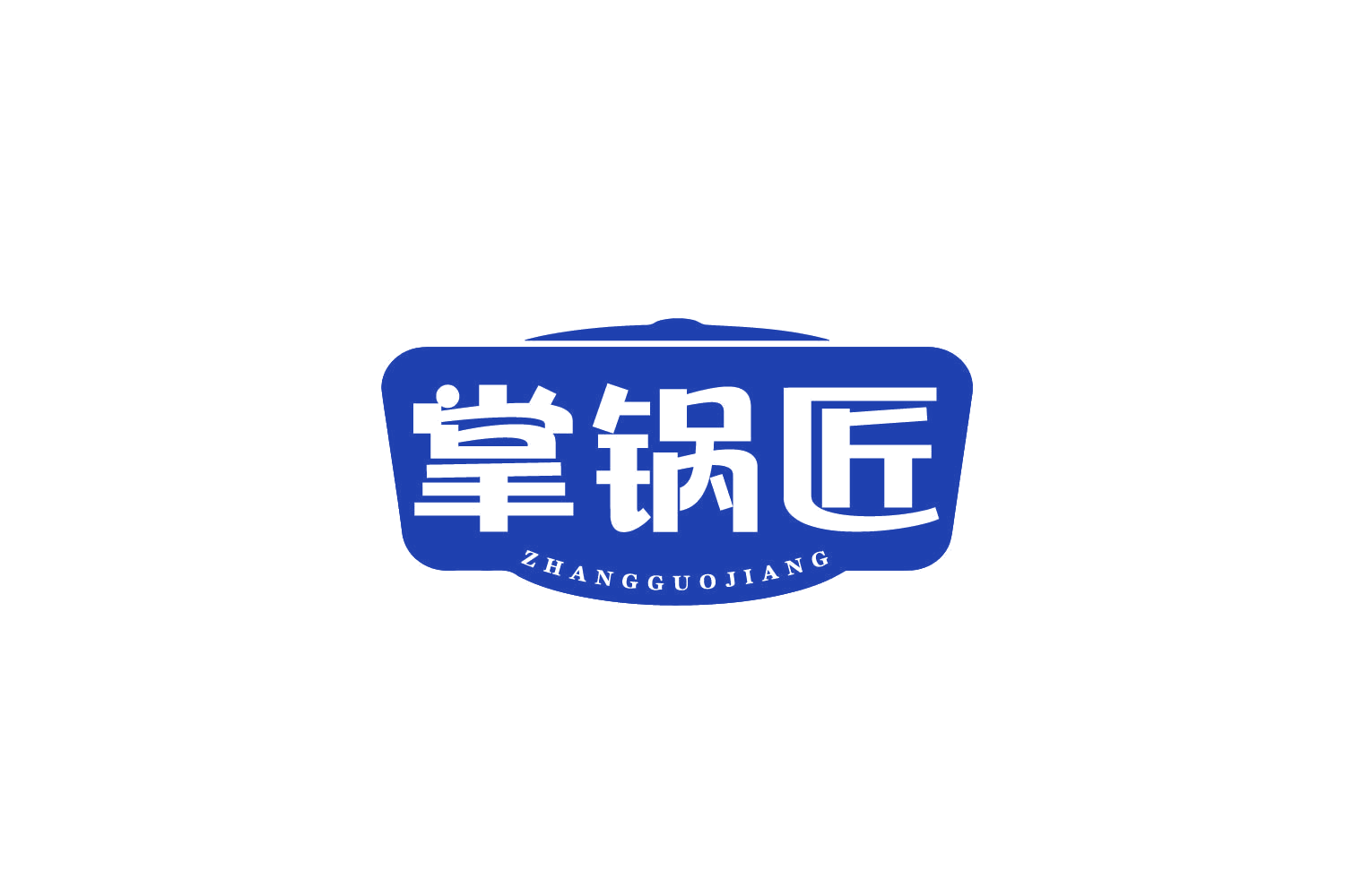 掌锅匠 第43类餐饮住宿 注册号80375008商标图样