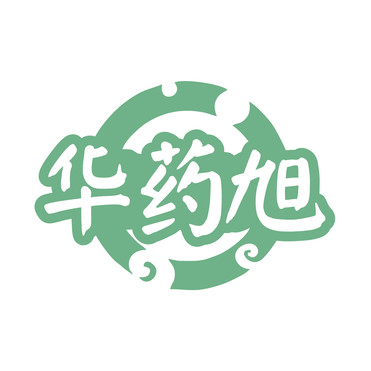 华药旭 第35类广告销售 注册号80375672商标图样