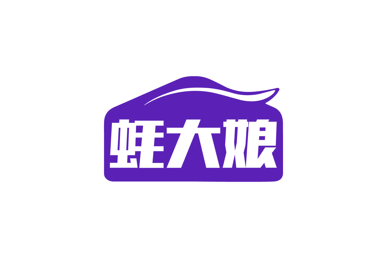 蚝大娘 第30类小食配料 注册号80376040商标图样