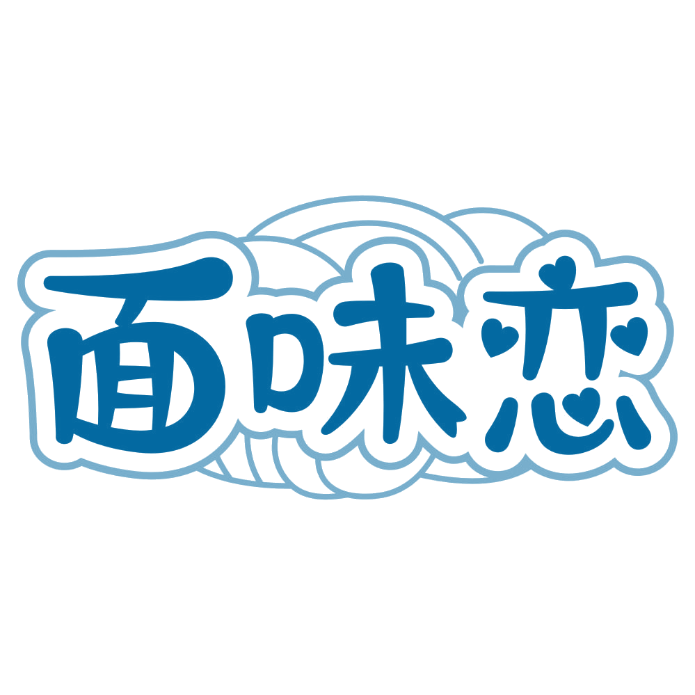 面味恋 第30类小食配料 注册号80378503商标图样
