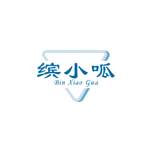 缤小呱 第32类啤酒饮料 注册号80380087商标图样