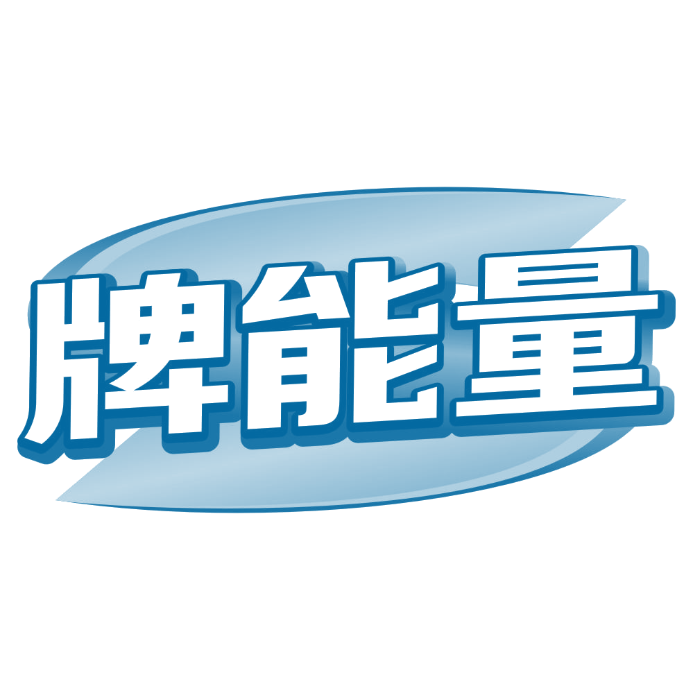 牌能量 第33类酒 注册号80382088商标图样